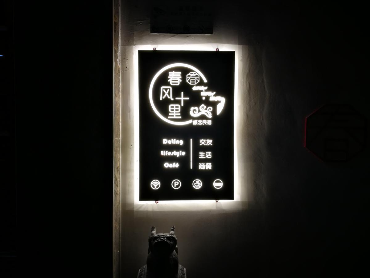 Spring Breeze Boutique Guest House Wuyuan Eksteriør bilde